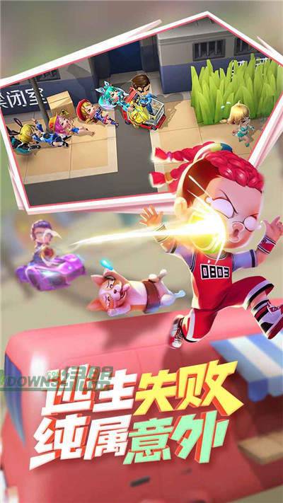 逃跑吧少年体验服下载_逃跑吧少年体验服手机版下载7.3.1