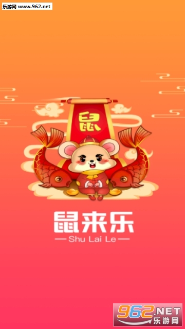 鼠来乐赚钱app