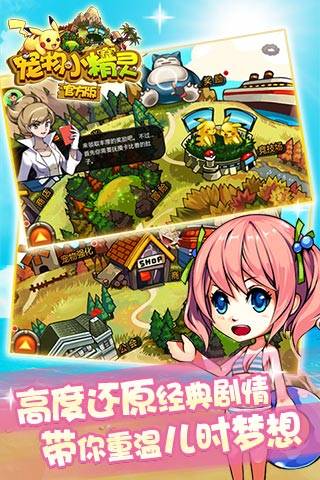 宠物小精灵app_宠物小精灵app手机游戏下载_宠物小精灵app小游戏