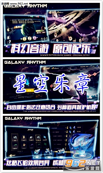星空乐章官方版