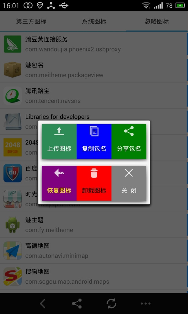 魅包名app_魅包名app安卓版_魅包名app安卓手机版免费下载