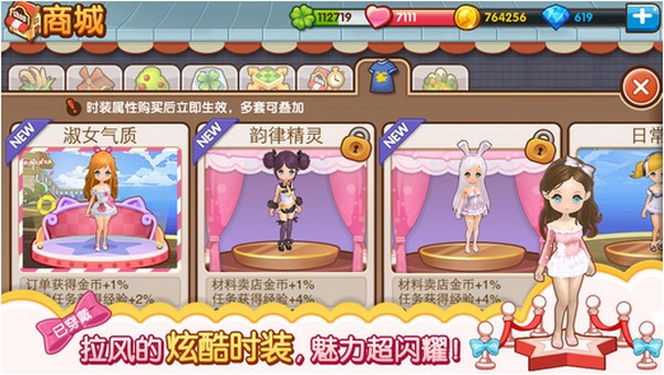全民小镇ios版下载