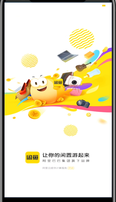 闲鱼怎样关联同款？