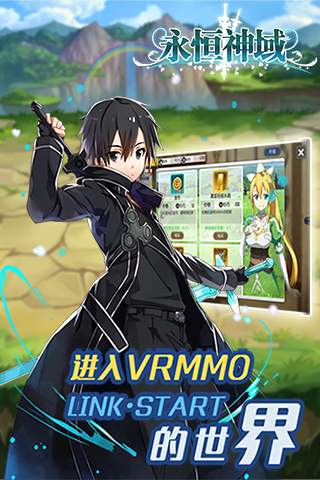 永恒神域app_永恒神域安卓版app_永恒神域 2.0.0.41306手机版免费app