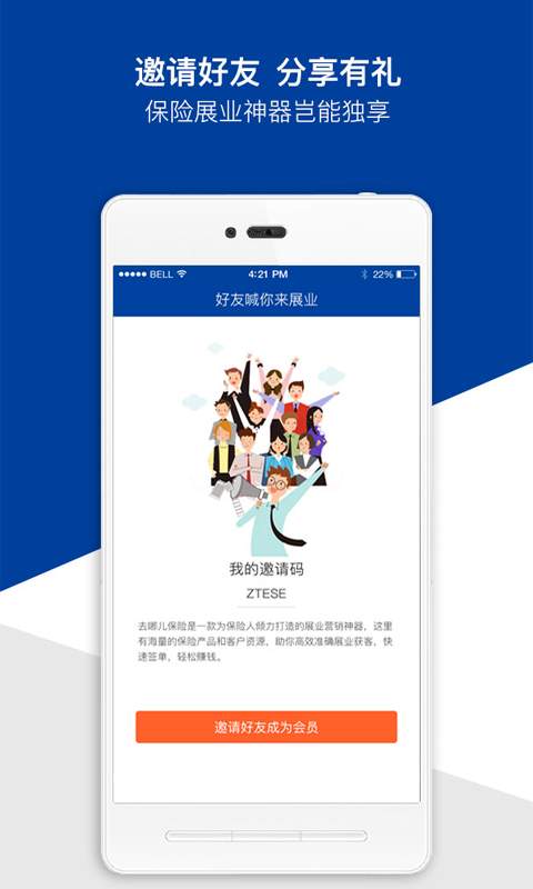 去哪儿保险app_去哪儿保险app官方版_去哪儿保险app最新官方版 V1.0.8.2下载