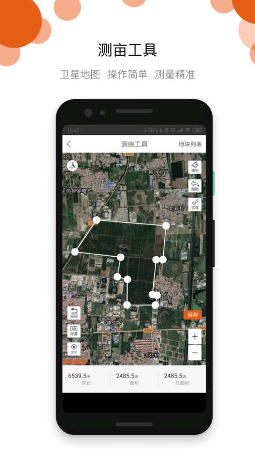 农田管家飞手端app_农田管家飞手端app下载_农田管家飞手端app安卓版