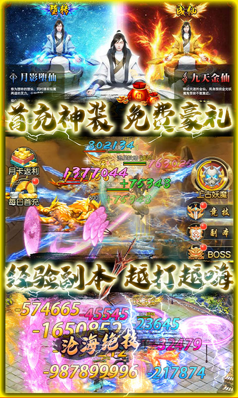 沧海送无限真充值_沧海送无限真充值公益服_变态版沧海送无限真充值无限元宝服_沧海送无限真充值官网
