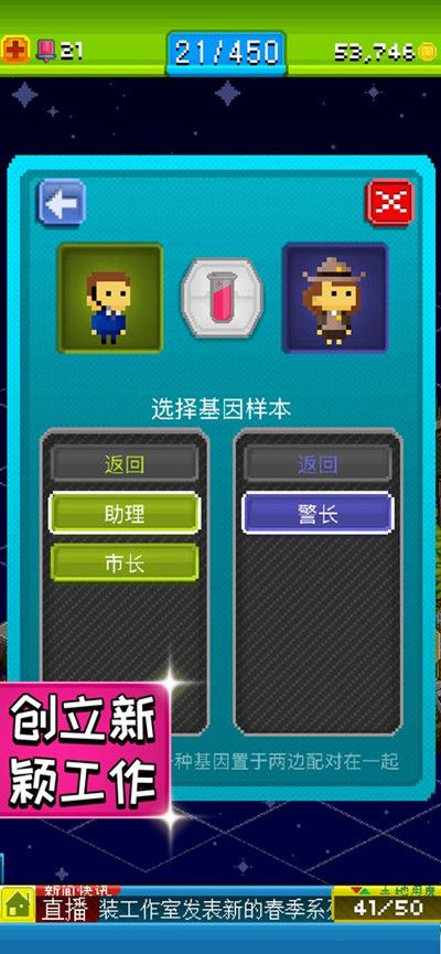 宇宙小镇人物配方有哪些？人物基因合成表汇总大全[多图]图片2