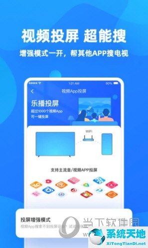 实用安卓投屏软件推荐