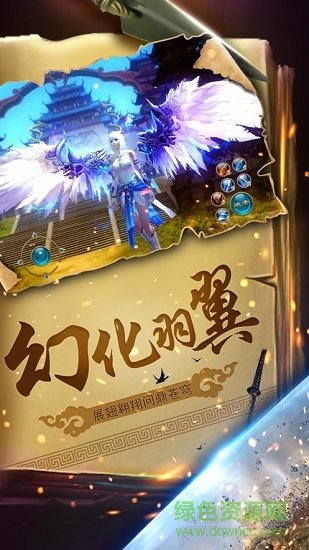 琉璃煞手机app下载_琉璃煞手机app手机正规版v6.0