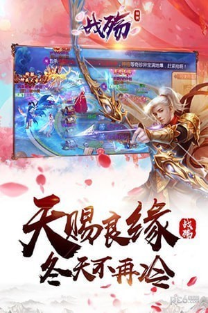 战殇ios版
