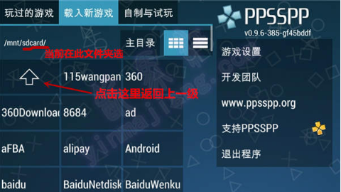 psp模拟器游戏