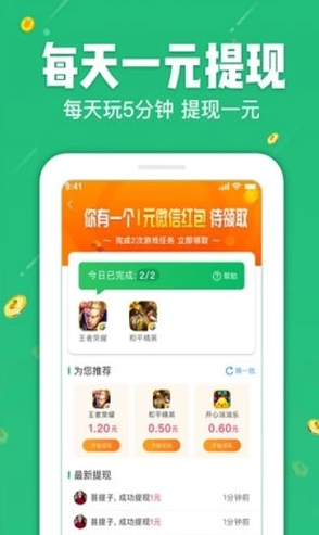 掌享赚2020赚钱安卓软件_掌享赚2020赚钱安卓软件官方版