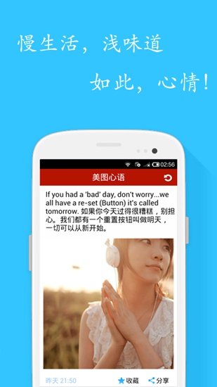 美图心语app下载_美图心语app下载中文版下载_美图心语app下载积分版