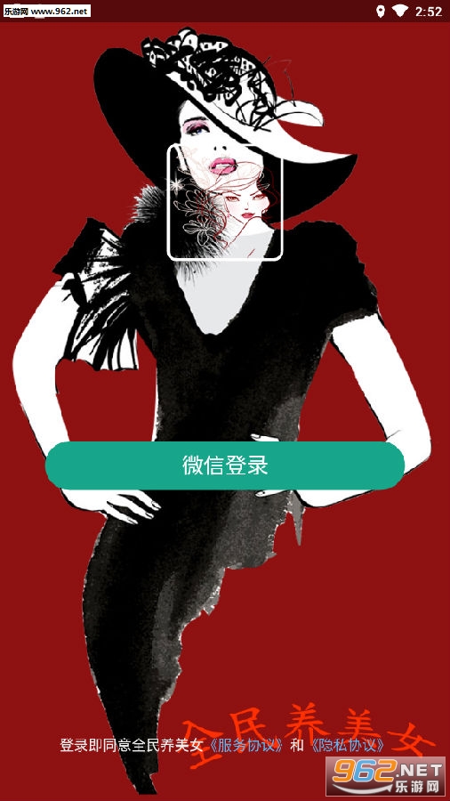 全民养美女app