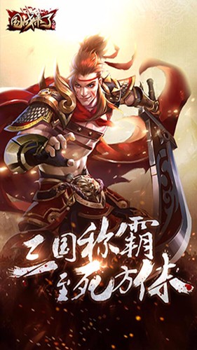 国战来了变态版下载_国战来了满v版下载v3.9.0.0 手机版