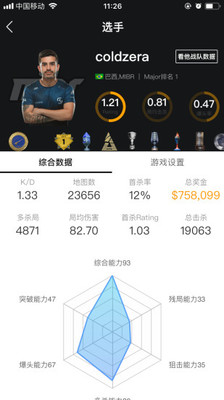 5EPlay手机版app下载