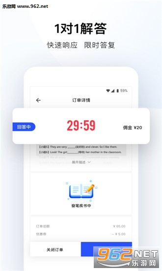 帮帮答APP