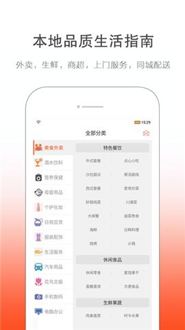 宅团到家