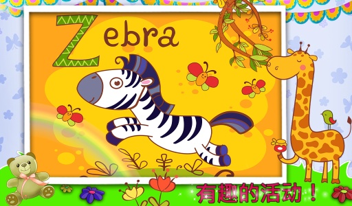 ABC教学卡片幼儿app_ABC教学卡片幼儿app破解版下载_ABC教学卡片幼儿appios版下载
