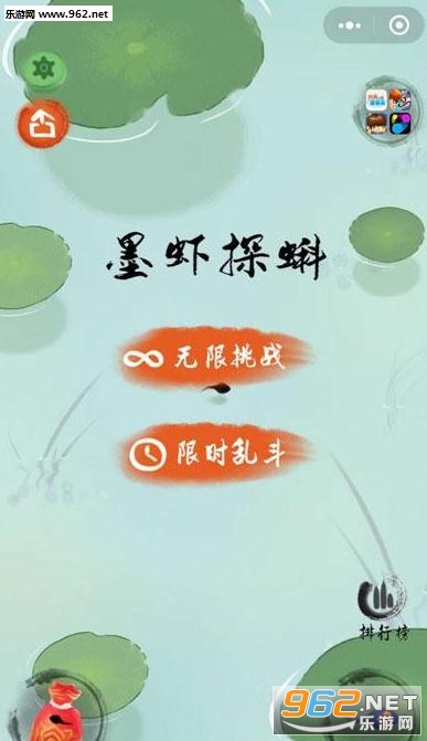 墨虾探蝌游戏安卓版