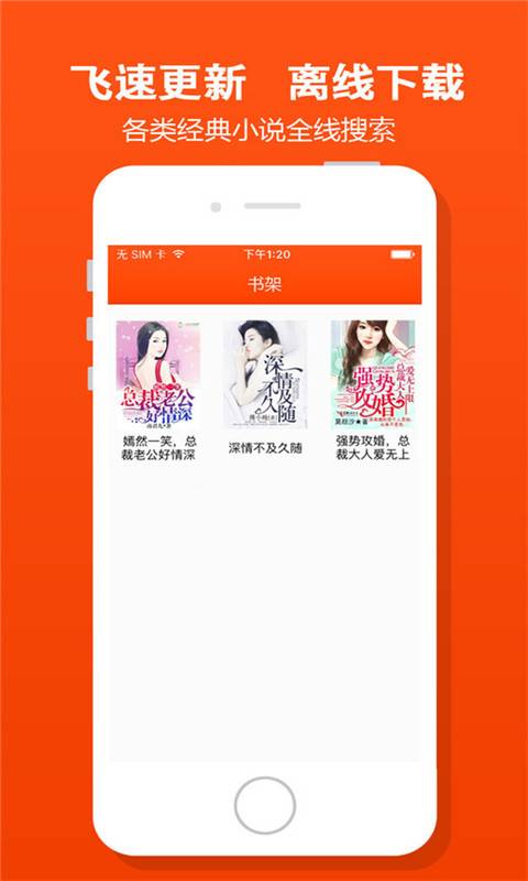 免费小说阅读器app_免费小说阅读器app最新官方版 V1.0.8.2下载 _免费小说阅读器appapp下载