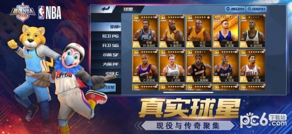 腾讯最强nba