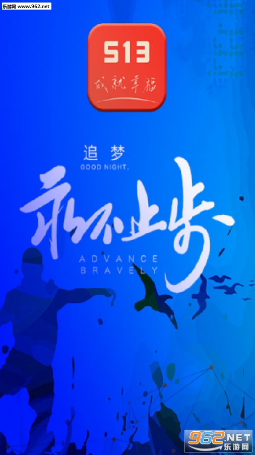 513成就幸福红包版