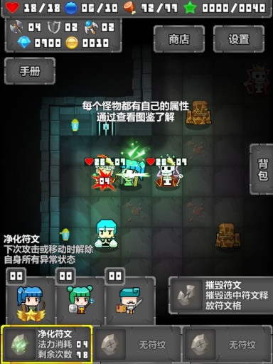 迷你地下城app_迷你地下城appios版_迷你地下城app下载