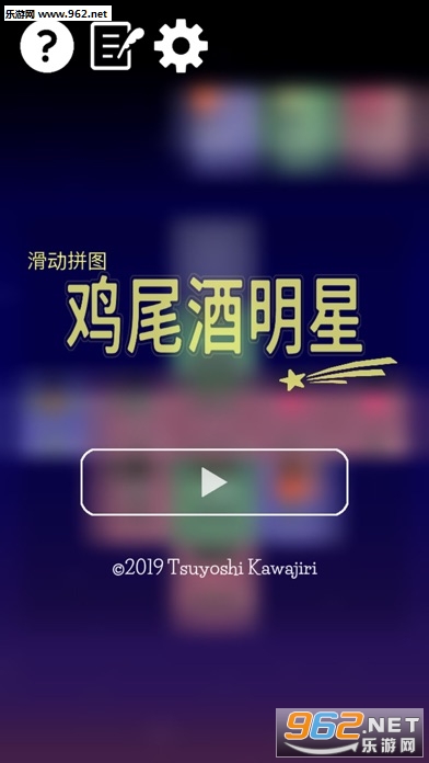 鸡尾酒明星官方版