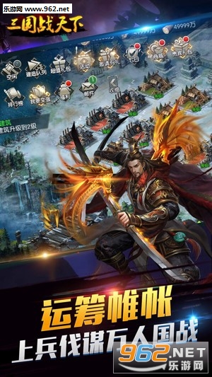 三国战天下OL官方版下载_三国战天下OL官方版下载中文版下载_三国战天下OL官方版下载安卓版