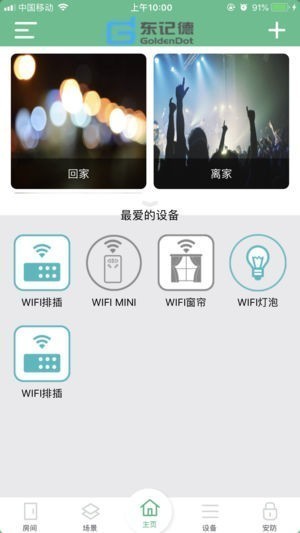 东记德app
