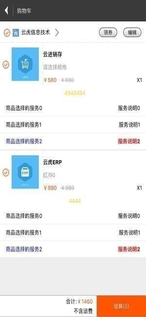 云虎app