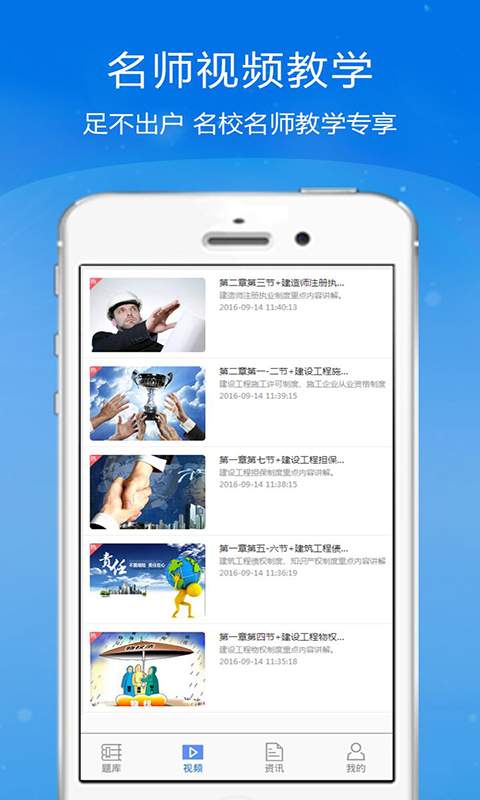 一级建造师金考点app_一级建造师金考点app官方正版_一级建造师金考点app安卓版下载V1.0