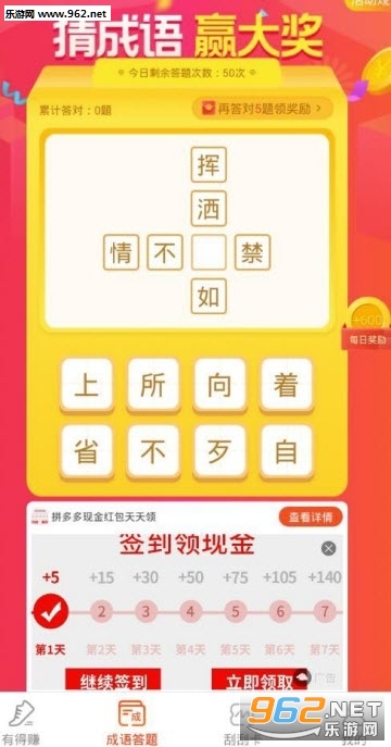 趣赚每一步官方版(走路赚钱)_趣赚每一步官方版(走路赚钱)中文版