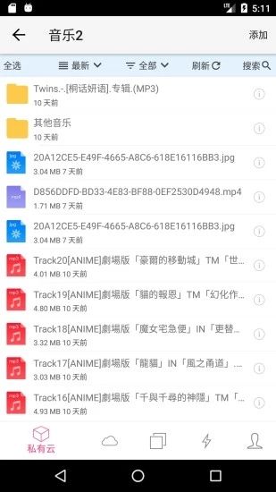 城通网盘app下载_城通网盘app下载官方正版_城通网盘app下载安卓版下载V1.0