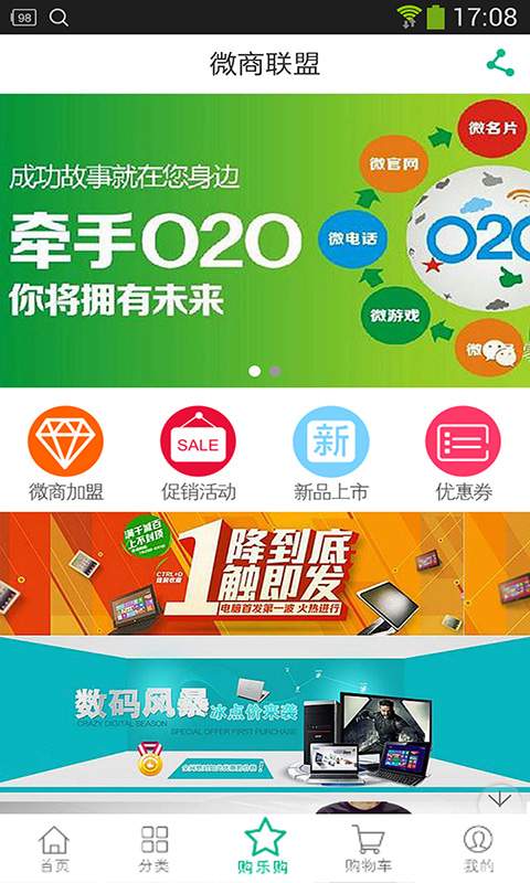 好优多购物中心app_好优多购物中心app中文版下载_好优多购物中心app官方正版