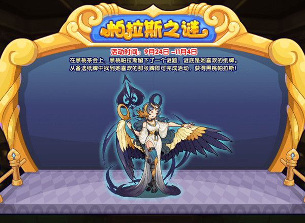 洛克王国9月24日更新公告 9.24更新活动图文介绍[多图]图片2