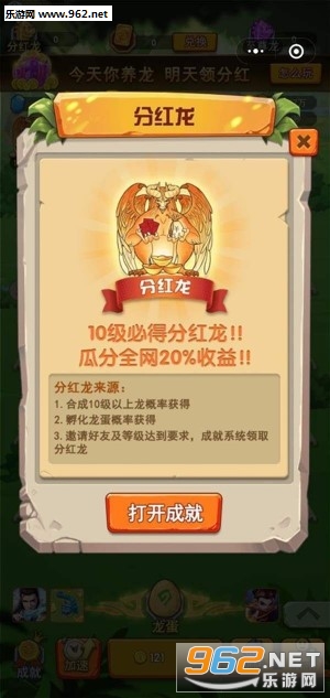 养龙大亨赚钱官方版_养龙大亨赚钱官方版ios版_养龙大亨赚钱官方版安卓版下载