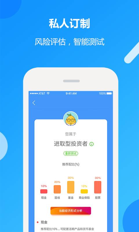 理财计算器app_理财计算器app官网下载手机版_理财计算器app中文版下载