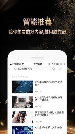 全民财富专享app