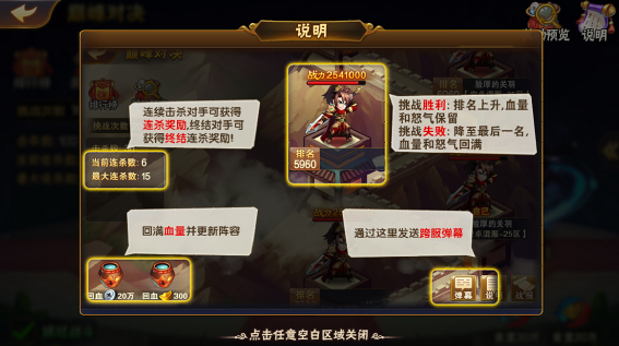 放开那三国2攻略