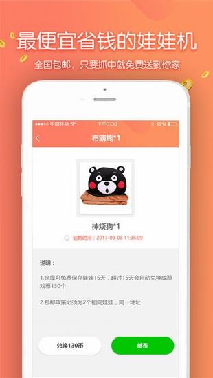 神奇娃娃机iOS