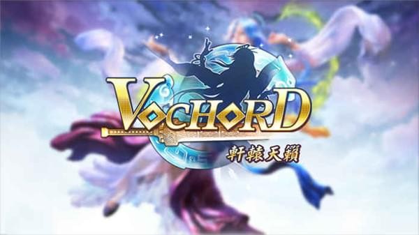 轩辕天籁IOS版