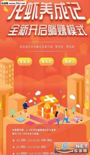 龙虾养成记领红包提现
