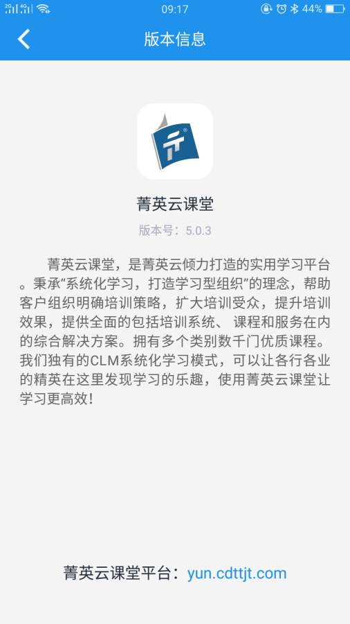 菁英云课堂下载_菁英云课堂下载电脑版下载_菁英云课堂下载中文版下载