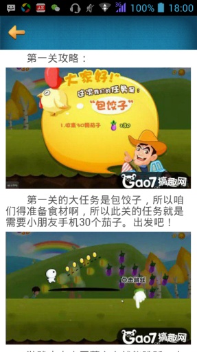 爸爸去哪儿攻略头条app_爸爸去哪儿攻略头条app中文版下载_爸爸去哪儿攻略头条app最新版下载