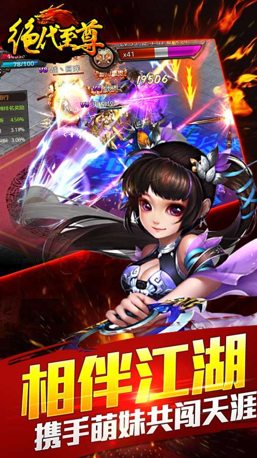绝代至尊app_绝代至尊安卓版app_绝代至尊 1.8手机版免费app