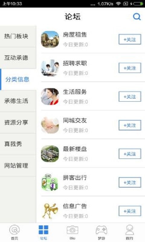 掌上承德app_掌上承德app最新版下载_掌上承德appios版