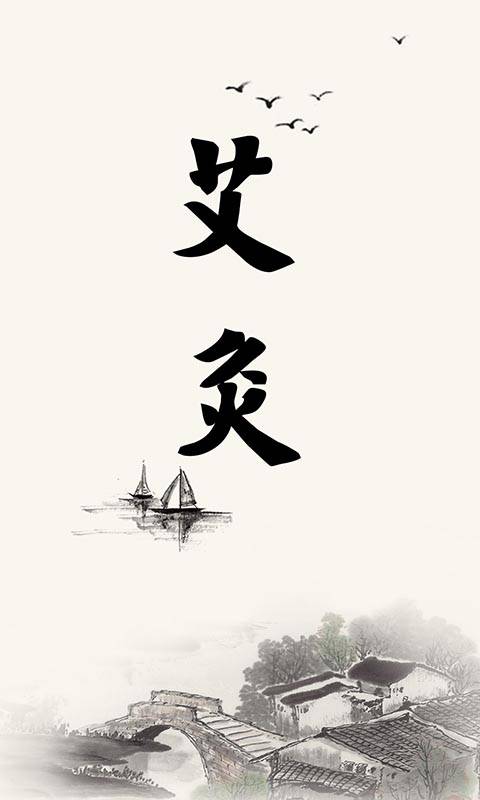 掌上健康养生app_掌上健康养生appiOS游戏下载_掌上健康养生app手机版安卓